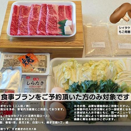 Stagione Hakone Yumoto Villa スタジオーネ箱根湯本villa מראה חיצוני תמונה