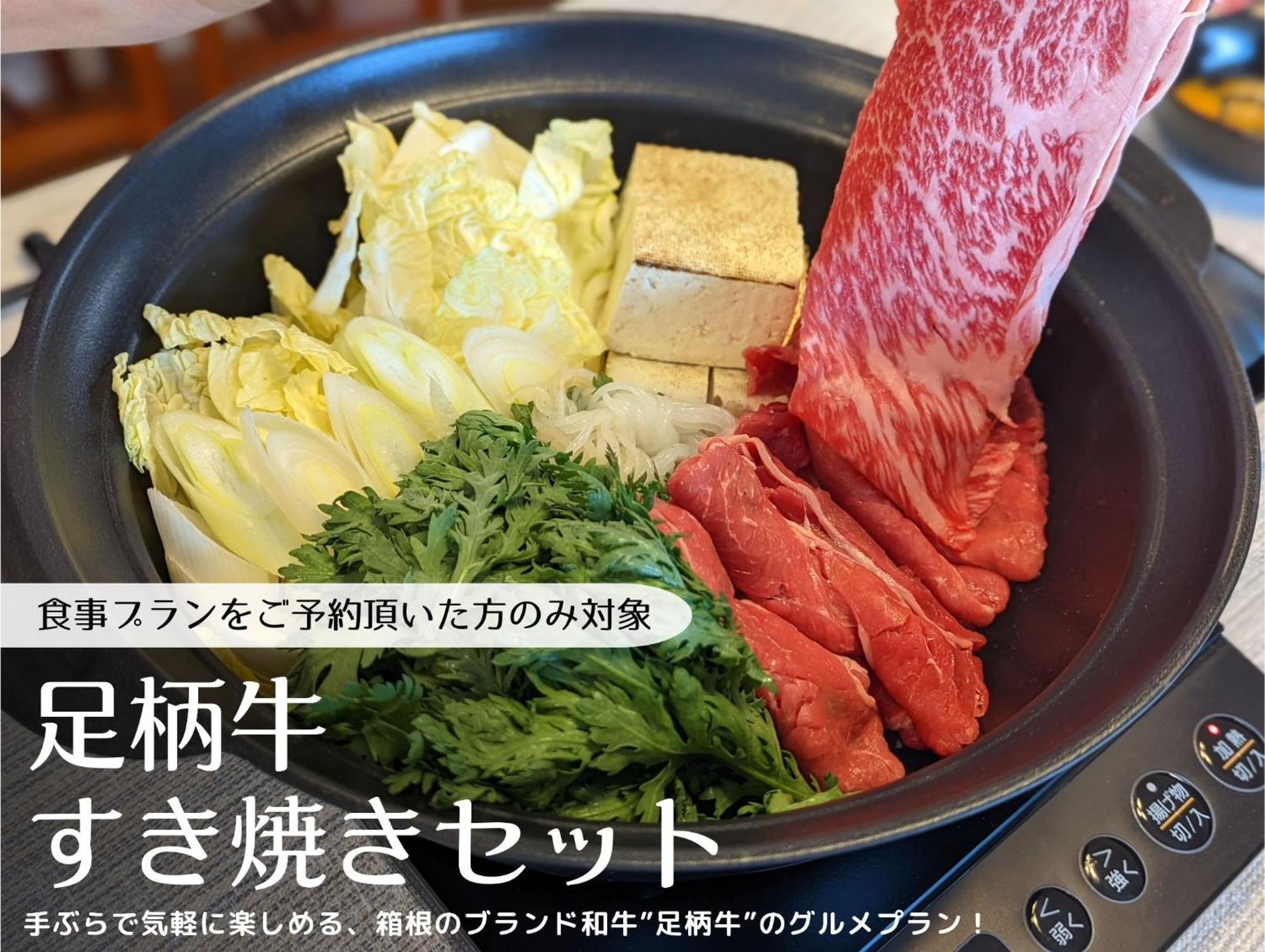 Stagione Hakone Yumoto Villa スタジオーネ箱根湯本villa מראה חיצוני תמונה